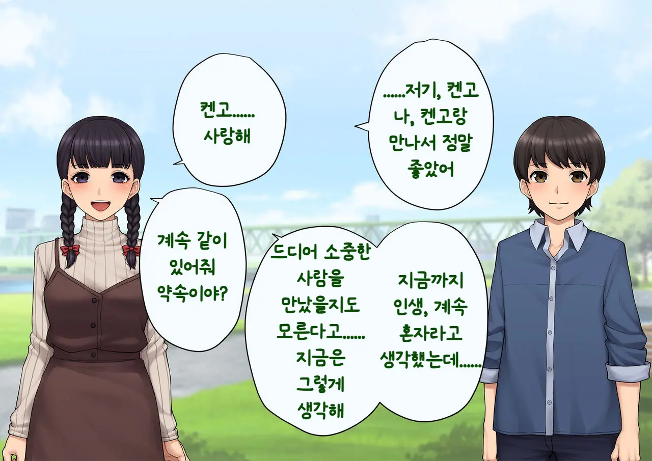 Tomo Ochi ~Saiai No Kanojo Wo Netorareta Ore Ga Issho Ni Mesu Ochi Saserareta Hanashi~ | 토모오치 ~사랑하는 여자친구를 빼앗긴 내가 같이 암컷 타락한 이야기~